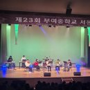 부여중학교 이미지