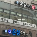 은성 | 은성수산 대방어 하남 포장후기