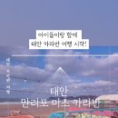 만리포미소카라반캠핑장 이미지