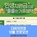 송도월드안경 | 다비치 송도월드마크2단지점 다비치안경 10월 프로모션~!!
