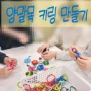 백양지역아동센터 | [사회복지사] 사회복지사 실습 지역아동센터 프로그램 기획과 운영 활동후기, 활동 기획안 1부