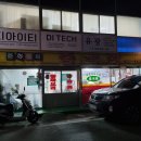 중국관 | 대전 동구 용전동 "중국관" - 간짜장, 탕수육 내돈내산 후기