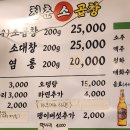 곱창의청춘 이미지