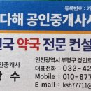 토지공사약국 이미지