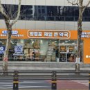 영등포제일약국