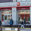 롯데리아안산 이미지