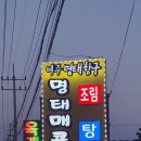 여주 명태항구 네이버블로그