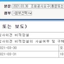 세코닉스 감사의견 비적정설...조회공시 요구 이미지