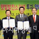 이앤에스 태양광발전소 이미지