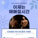 바디웰핏 이미지