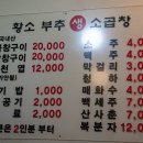 부추소곱창 이미지