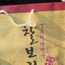 경주 기념품 고민될 때 천년명가 경주빵 찰보리빵 30개 세트 후기