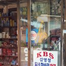 통일상회 슈퍼 이미지