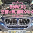 Do Motors(디오 모터스) 이미지