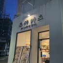 4821 | 충무로 일식 돈까스 맛집 츠야카츠