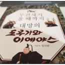 이화양품 - 익산시 익산대로20길 30-1 | '두견새가 울 때까지 대망의 도쿠가와 이에야스' 책을 읽고 버리는 이유