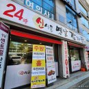 신사골 감자탕 태평점 이미지