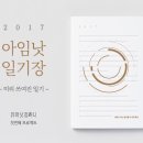위아낫컴퍼니