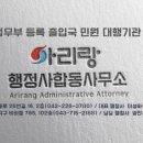 금산행정사사무소 이미지