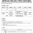 2023년 상반기 서울주택도시공사 주거복지직 신입사원 채용 공고(~2/16) 이미지