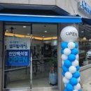 워시팡팡셀프빨래방천안 네이버블로그