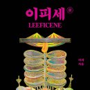 이피랑