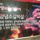 육화숯불생고기 이미지