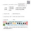 정읍ST희망직업소개소