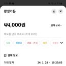 왕생가든 이미지