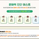 공부의진리학원 | [영유 7세 한글 백업] EBS 문해력 테스트 유치원생이 풀어본 후기
