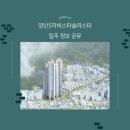 우미5차아파트경로당 | 양산새집증후군 경남새집증후군 양산5차비스타솔라스타 한클 입주정보 공유