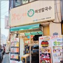 부평시장역 한화생명 앞 이미지