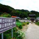 미륵당경로당 이미지