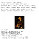 한국의 존바에즈 박강수 라이브 콘서트로 초대! 이미지