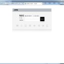 내 집에 멀티 홈시어터를 구축하고 최대한 활용해 보자 - 5편 : NAS 이미지