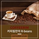 커피림 이미지