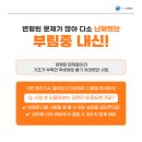 부림중학교 앞 이미지