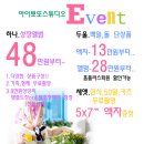 -아이뽀또스튜디오Event- 이미지