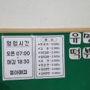 동아매점