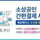 소상공인지원센터(부산) 이미지