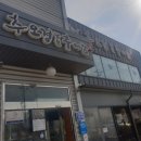 오산추오정남원추어탕 이미지