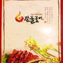 갈불놀이 이미지