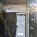 더산뜻의원 네이버블로그