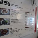 새말반점 이미지