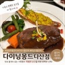 기대만족다산점 | 돌잔치 고민 끝! 다이닝몽드다산점에서 만족스러웠던 가족모임 후기｜구리시돌잔치·하남시돌잔치 추천