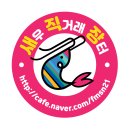 심술이네물방