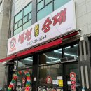 사랑종합자동차공업사 이미지