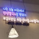 율생해물샤브칼국수 이미지