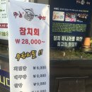 설참치 이미지