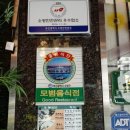 송원일식 이미지